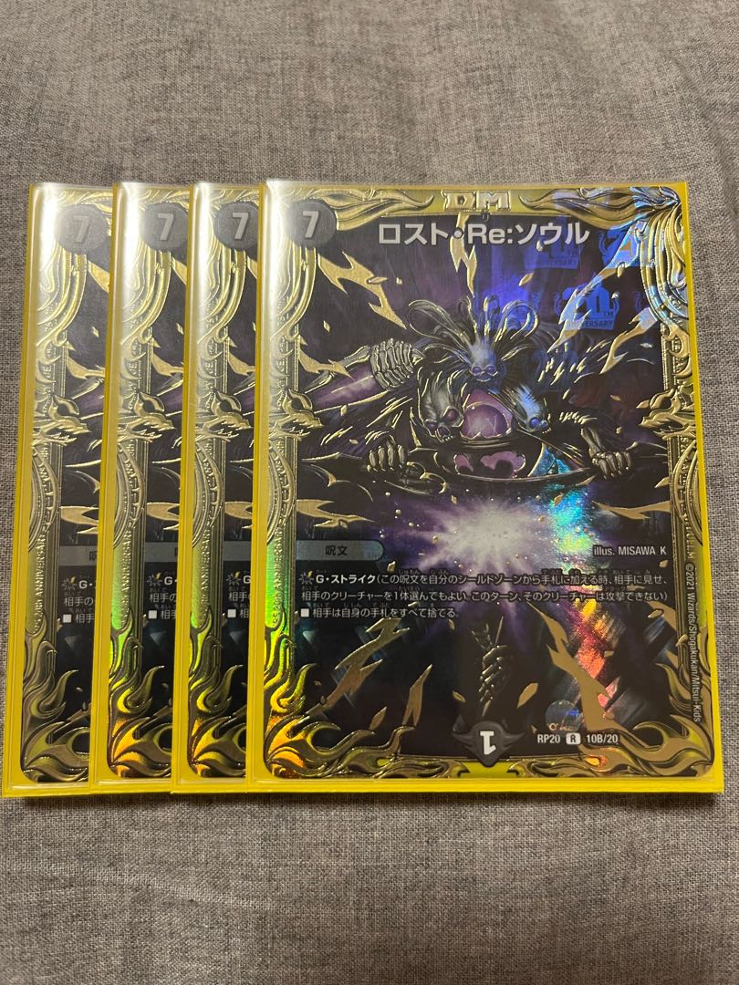 Disappear, Re:Soul (20th SP Rare Spec.) R-foil 10B/20