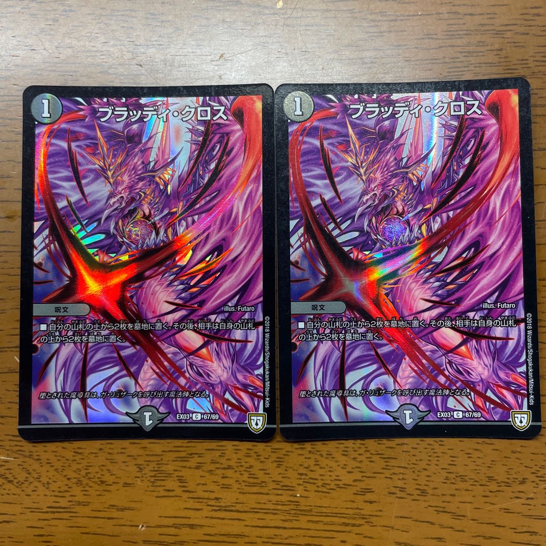 Bloody Cross C-foil 67/69