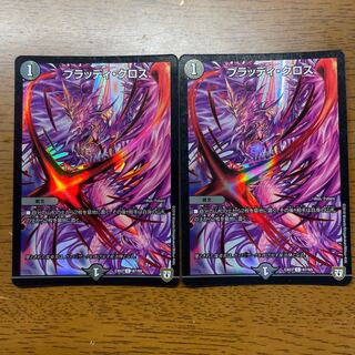 Bloody Cross C-foil 67/69