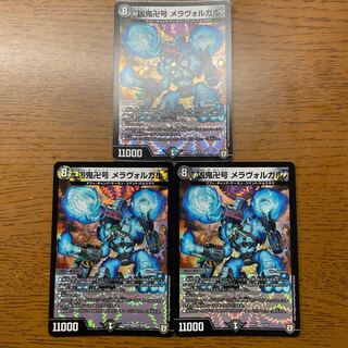 Wicked demon Manji-go Meravolgar VR 6/94