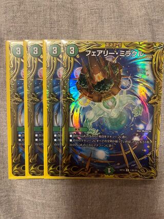 Fairy Miracle (20th SP rare spec.) C-foil 13B/20