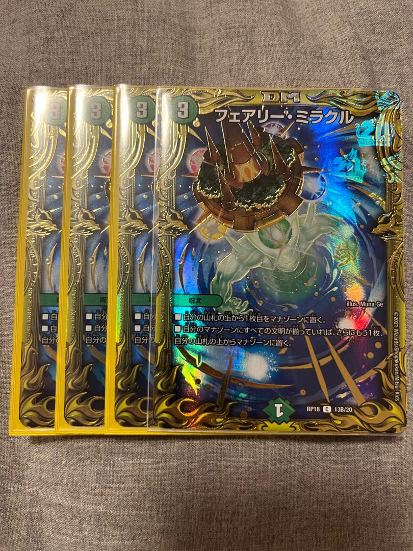 Fairy Miracle (20th SP rare spec.) C-foil 13B/20