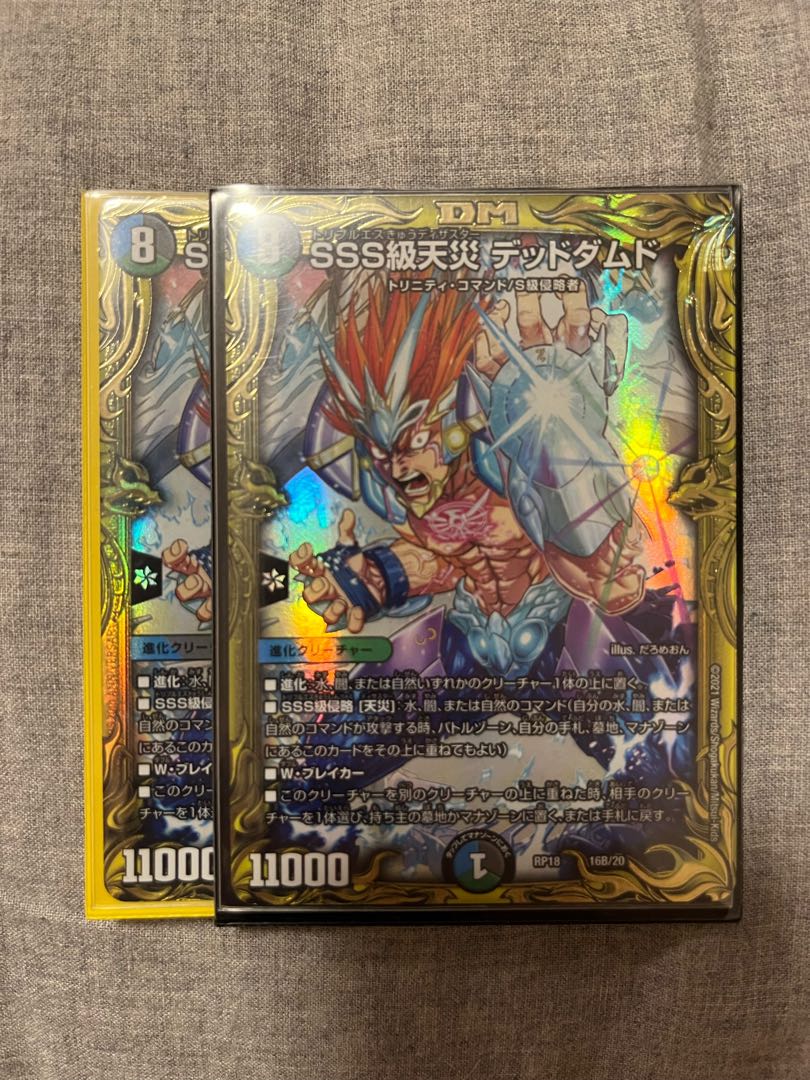 SSS Class Natural Disaster Dead Damned (20th SP Rare Spec) 16B/20 2 copies