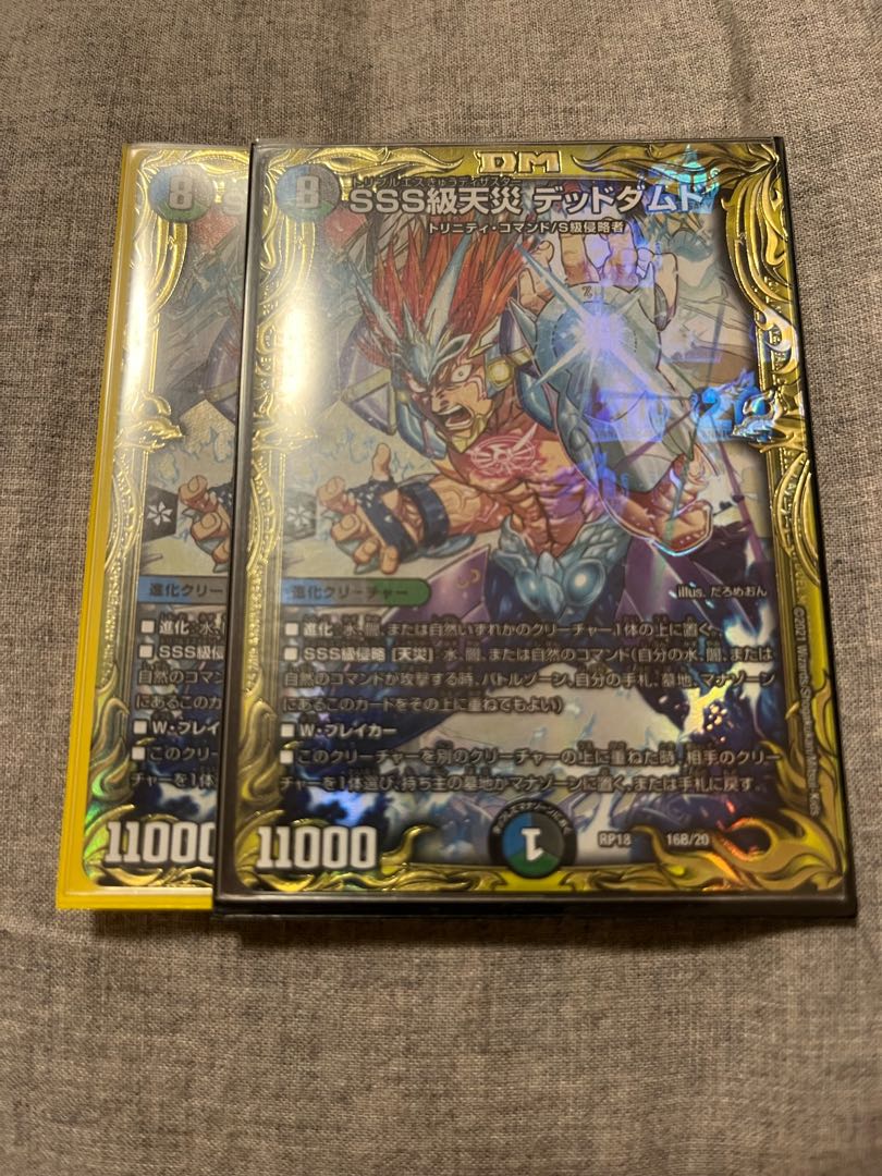 SSS Class Natural Disaster Dead Damned (20th SP Rare Spec) 16B/20 2 copies