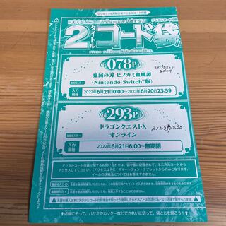 Bukibiki Ticket x30 DQ10 VJump August Dracula 10