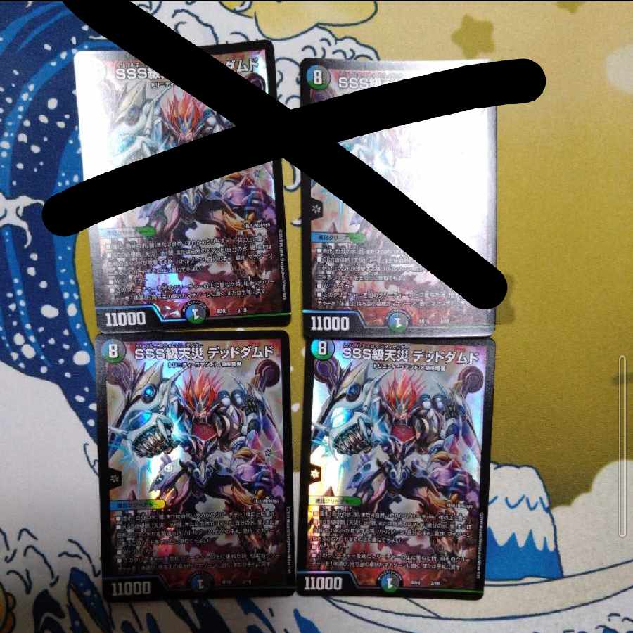 SSS class natural disaster Dead Damned x2