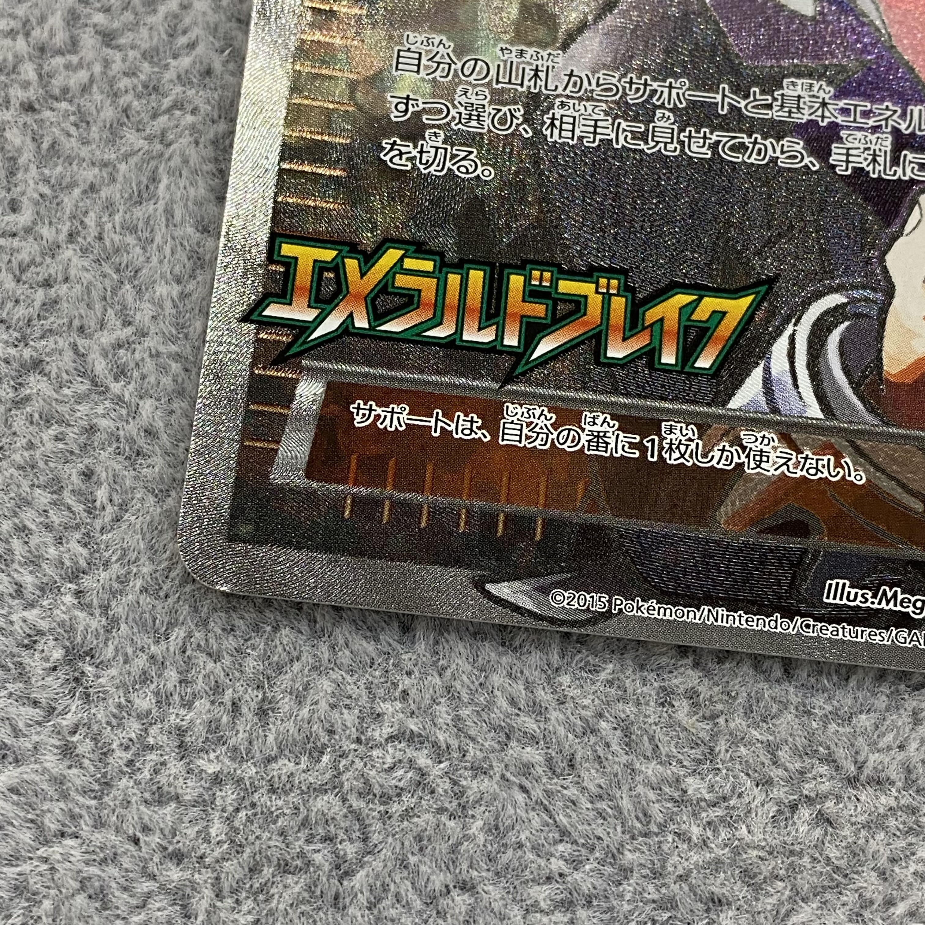 ダイゴ PROMO 121/XY-P