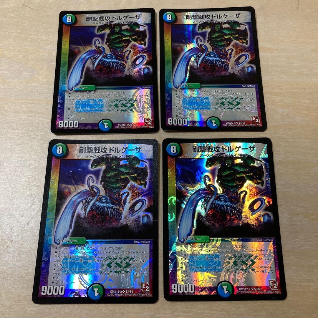 m92301 rigid battle attack dolgheza sr s3/s3 four pieces