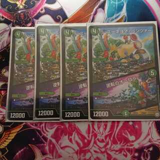 ラズーヨネマパンツァー逆転のオーロラ