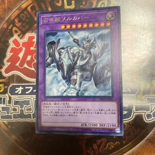 Yu-Gi-Oh *Summoner Melcover *Rare