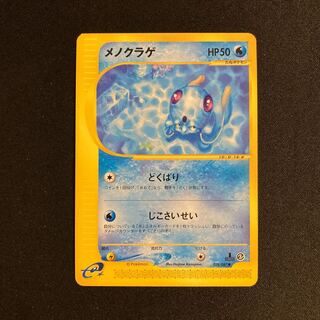 a45 Tentacool 1ED 1st Pokémon card e Treasure
