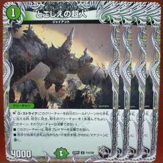 goa set discount: Psychic person of the past (Black Treasure) U T15/T20