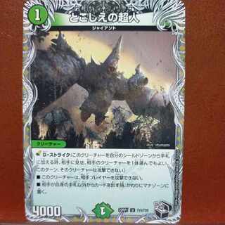 goa set discount: Psychic person of the past (Black Treasure) U T15/T20