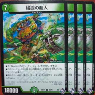 goa set discount strong swinging Psychic person R 22/74