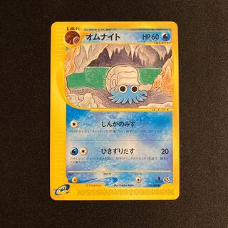 omanyte pokemon card value - (52) [W] Water Gun (10+) Does 10 damage plus 10 more damage for each W Energy attached to Omanyte but not used to pay for this attacks Energy cost Omanyte No.138 Crossing the Ruins