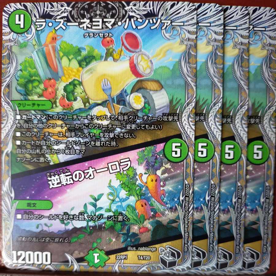 goa set discount la zunayoma panzer|Aurora of Reversal (Black Treasure) T4/T20