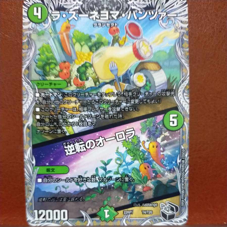 goa set discount la zunayoma panzer｜Aurora of Reversal (Black Treasure) T4/T20