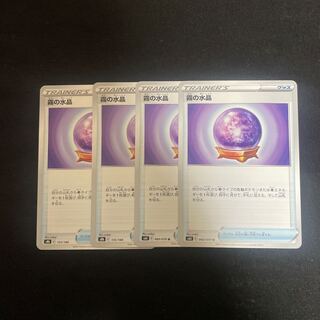 4 fog Water crystals U 060/070 Goods