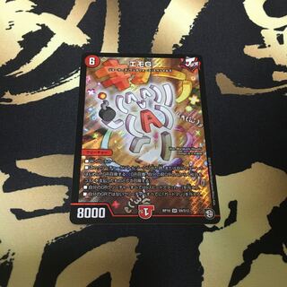 エモジー　エモG　1枚