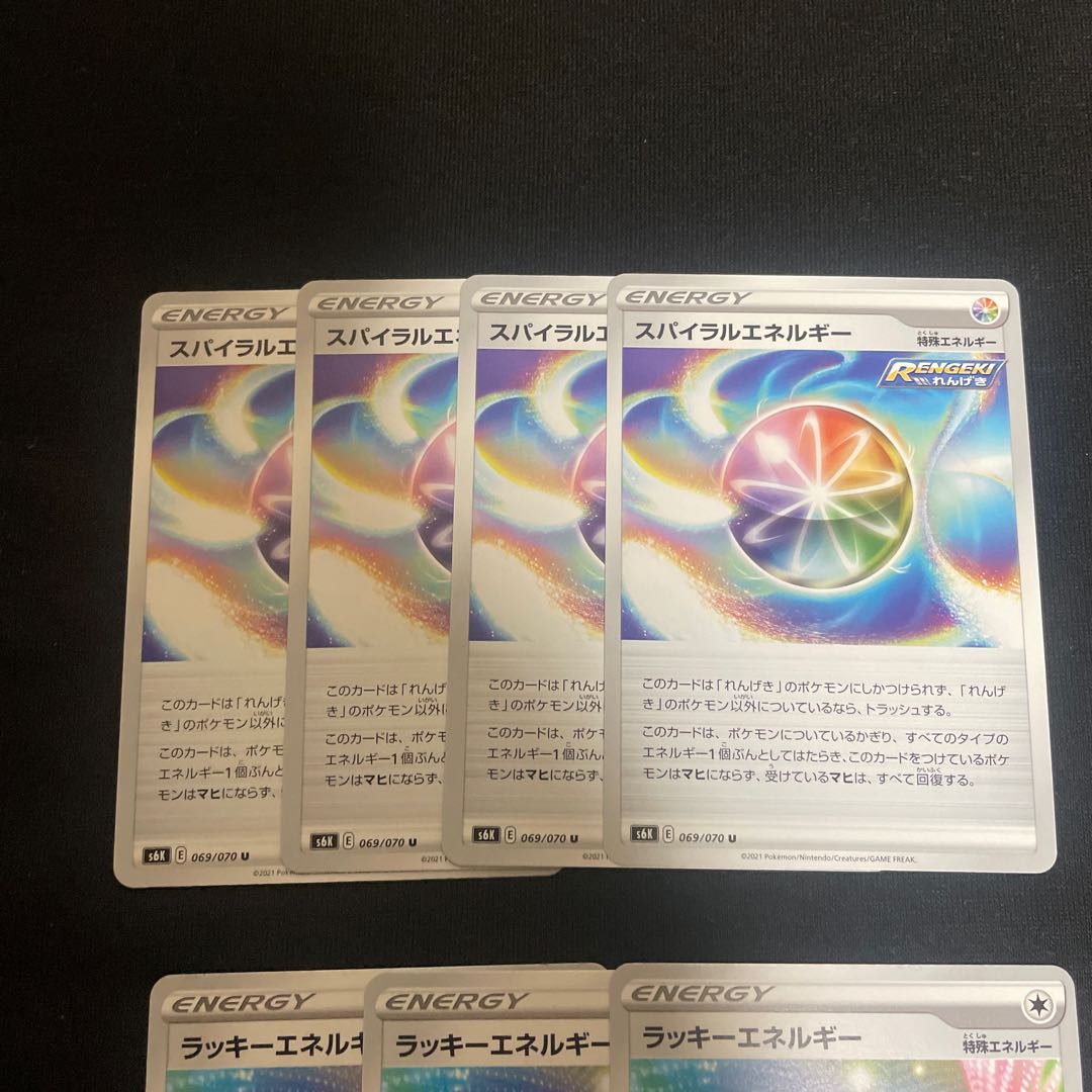 Spiral Energy 4 sheets U 069/070 , ChanseyEnergy 3 sheets U 070/070