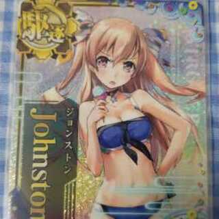艦これアーケード　ジョンストン改 水着mode ホロ 火力アップ
