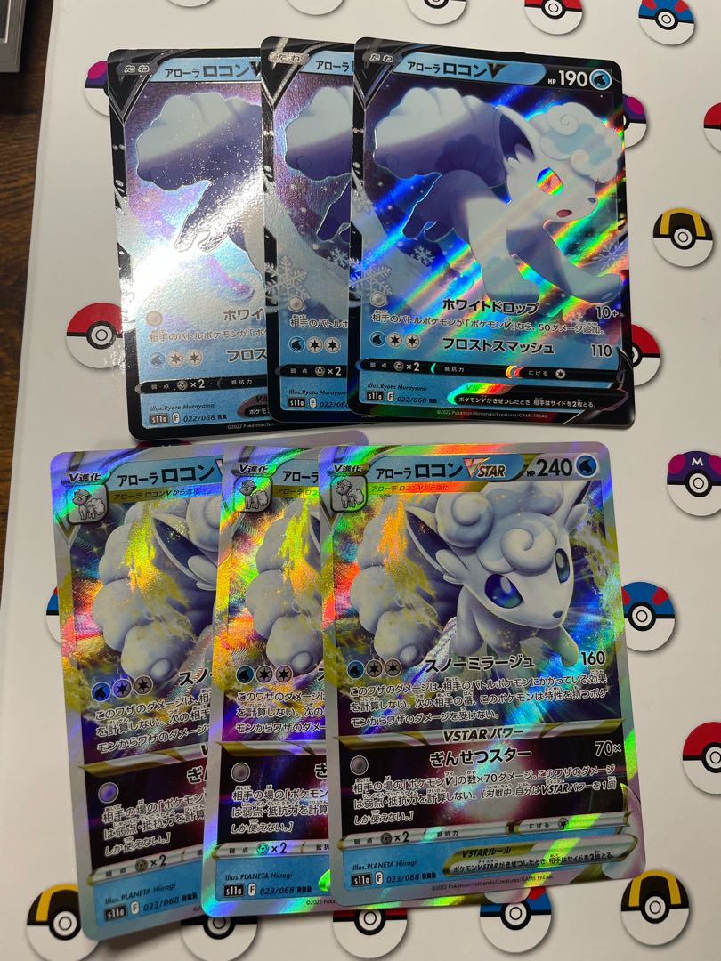 アローラロコンV RR 022/068