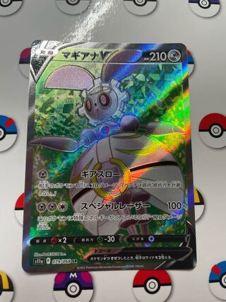 マギアナV SR 079/068