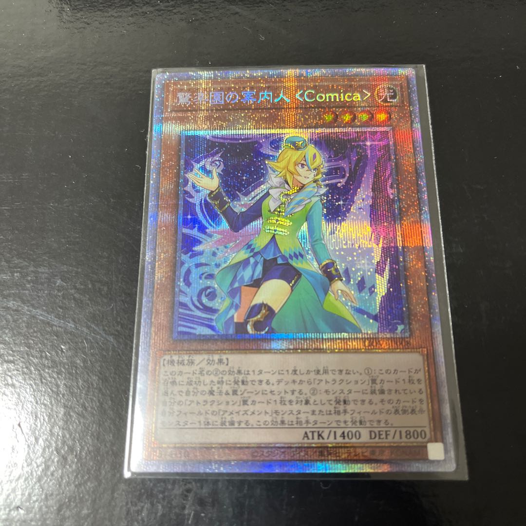 Amazement Attendant Comica Prismatic Secret Rare JP008
