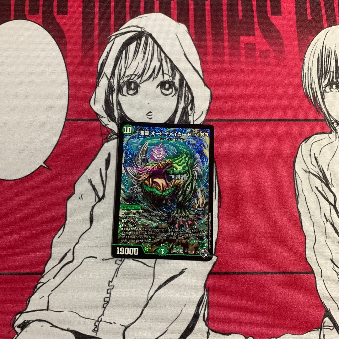 Juban Ryu Aubie Rosa Car Par100 SR S7/S8