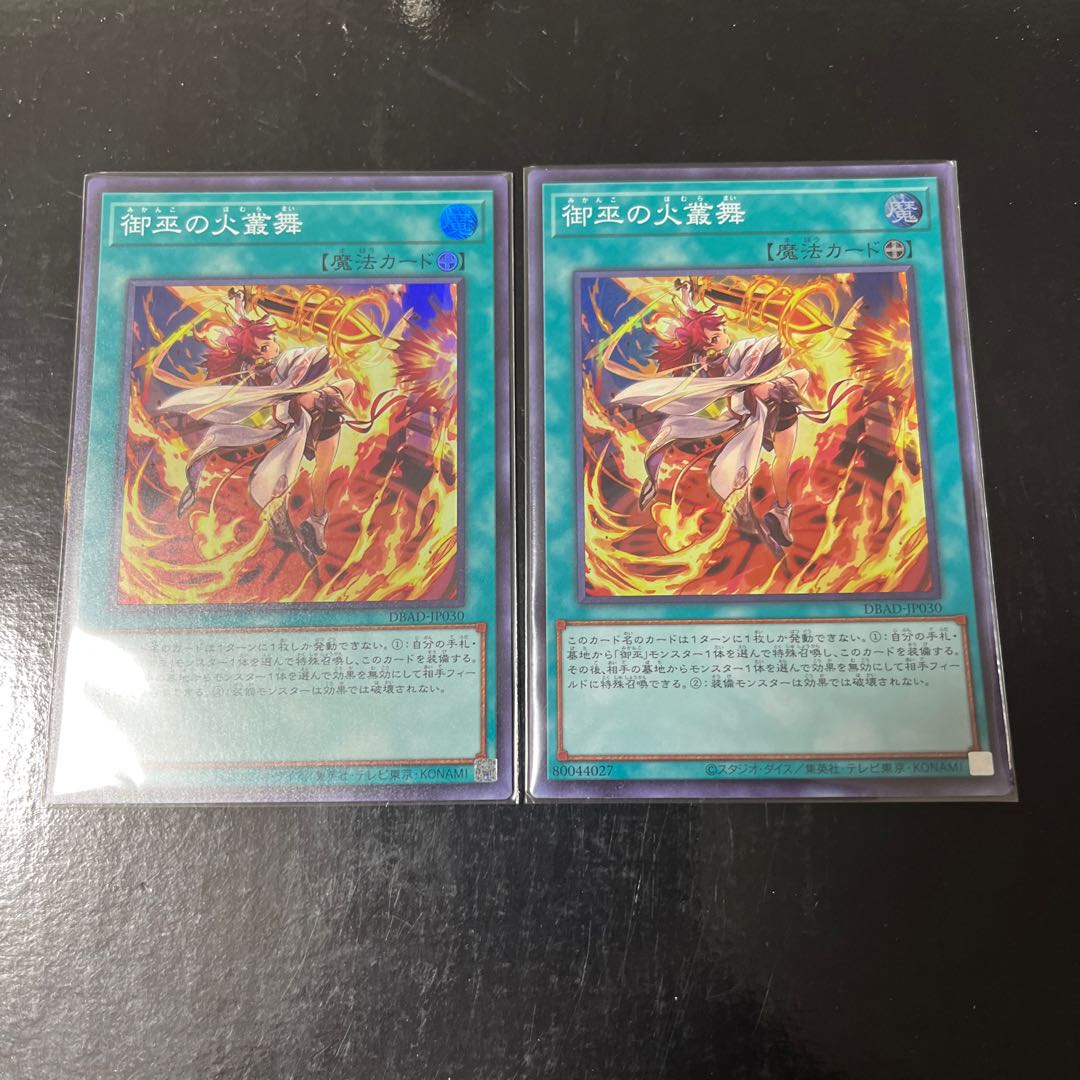Miko no Fire Mura Mai Super Rare JP030 Set of 2