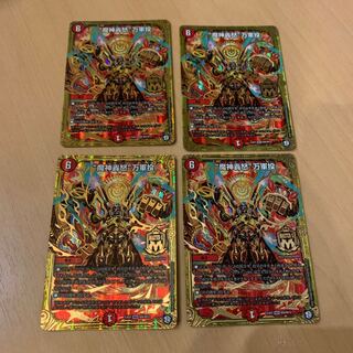 魔神轟怒万軍投