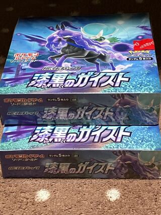 Jet-Black Geist 2box with shrink wrap