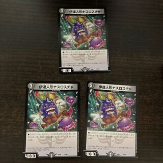 Date doll Nasroscha 3 pieces