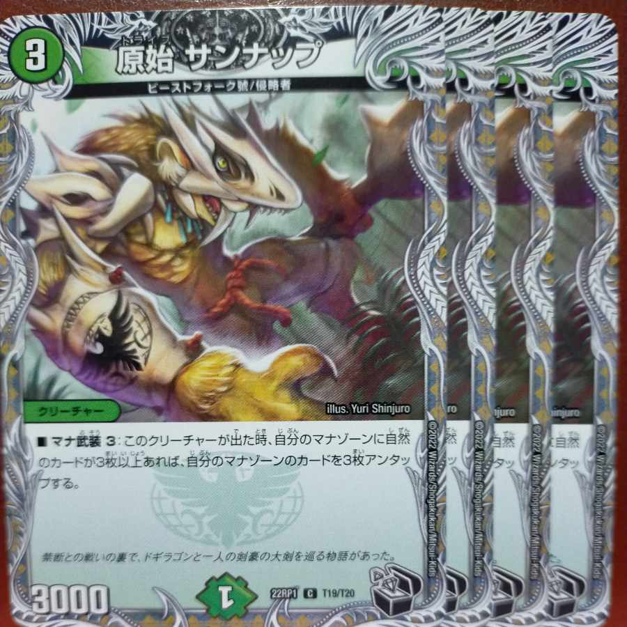 goa set discount primitive sunup (black treasure) c t19/t20