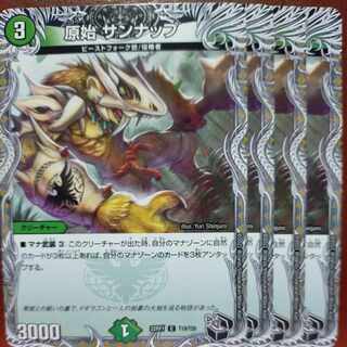 goa set discount primitive sunup (black treasure) c t19/t20