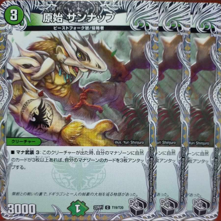 goa set discount primitive sunup (black treasure) c t19/t20