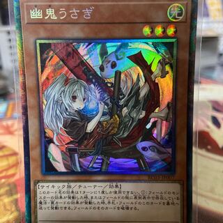 幽鬼うさぎ(海外版イラスト) コレクターズレア JP007