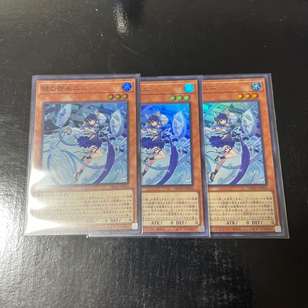 Mirror miko nini Super Rare JP026 Set of 3