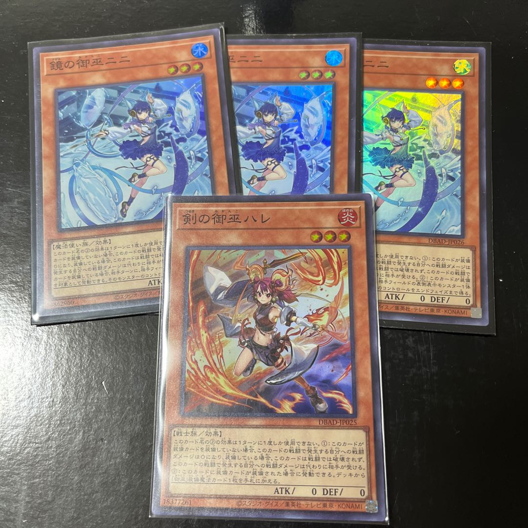 Mirror Miko Nini 3 copies Sword Miko Hare Super Rare Set