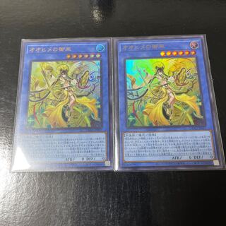 Ohime no Omiko Ultra Rare JP027 Set of 2