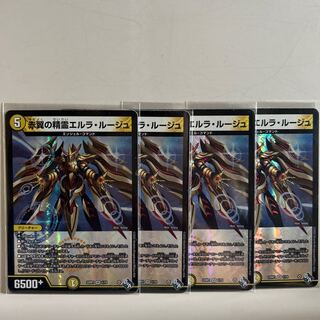 赤翼の精霊エルラ・ルージュ VR 1/74  4枚セット