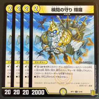 The Forceful Checkpoint Defense Terra U 33/95 Set of 4