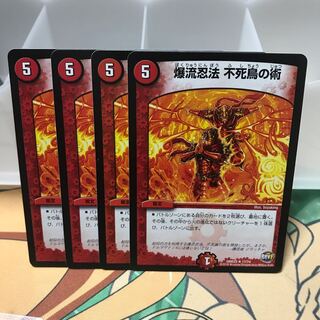 爆流忍法不死鳥の術