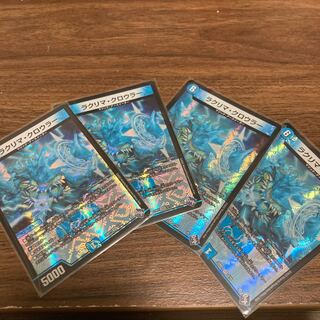 ラクリマ・クロウラー VR 2/74 4枚セット