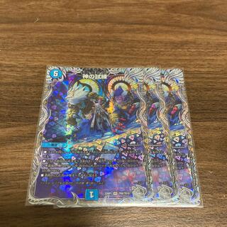 Trial of God (Silver Treasure) VR TR8/TR10 Set of 3