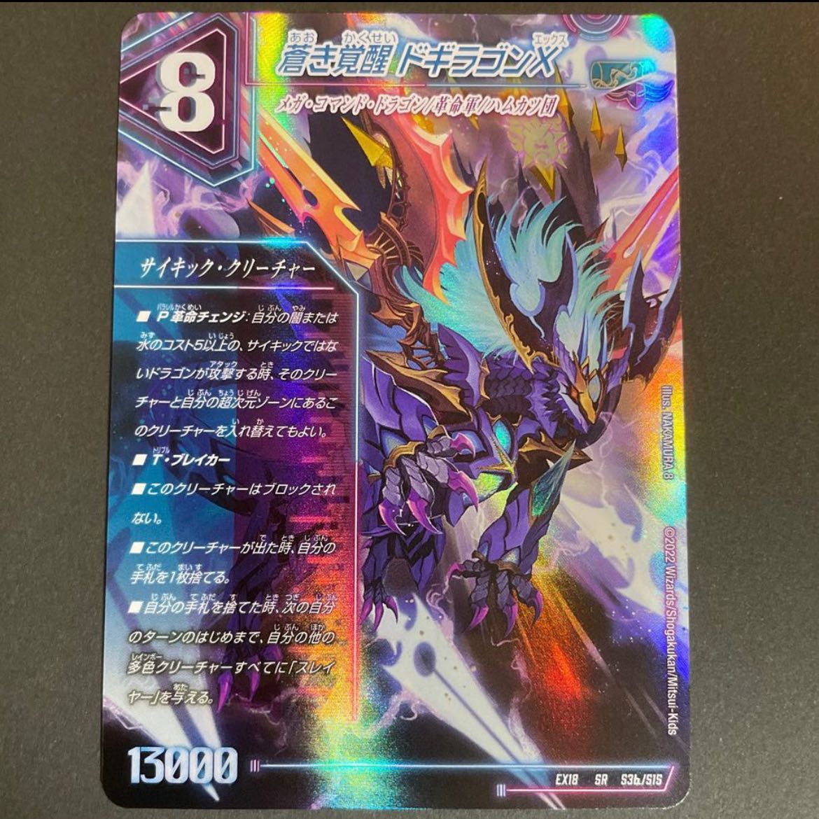 Roaring Awakening Red Xorn Buster｜Awakening Dogiragon X SR S3a/S15｜S3b/S15