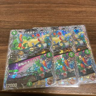 ラ・ズーネヨマ・パンツァー｜逆転のオーロラ(銅トレジャー) TF4/TF20  3枚セット