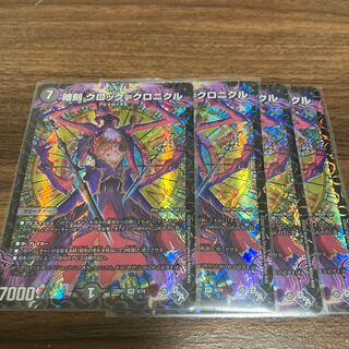 暗刻 クロック=クロニクル VR 4/74  4枚セット 4枚