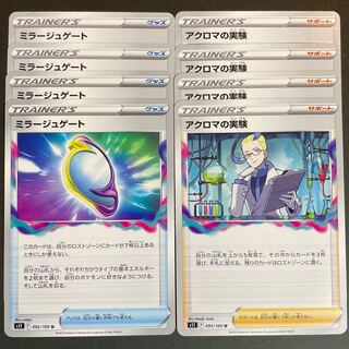 Colress Experiment Fiend Reflection #2 Gate