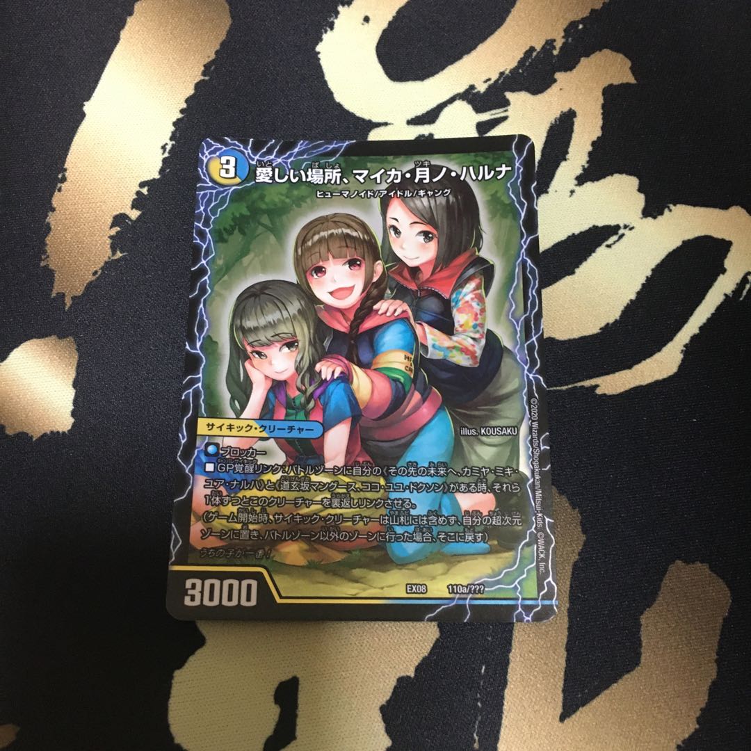 愛しい場所 マイカ 月ノ ハルナ